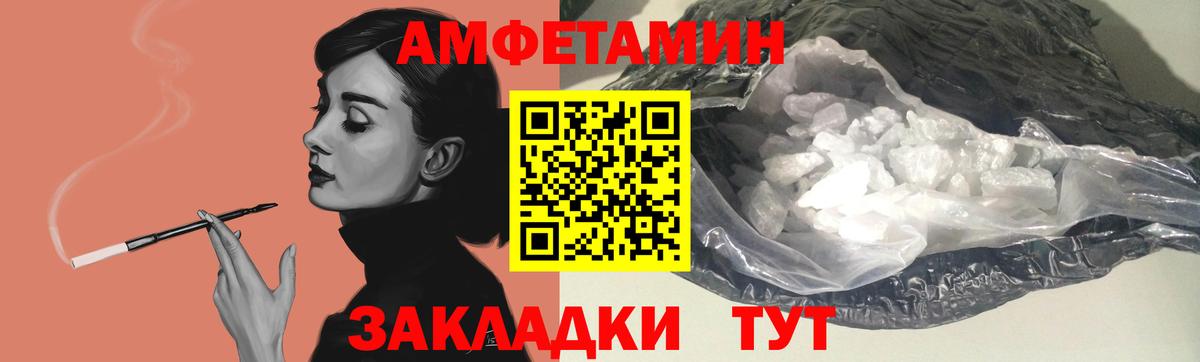 АМФ 97%  Amphetamine  Магадан  Вход с VPN 
