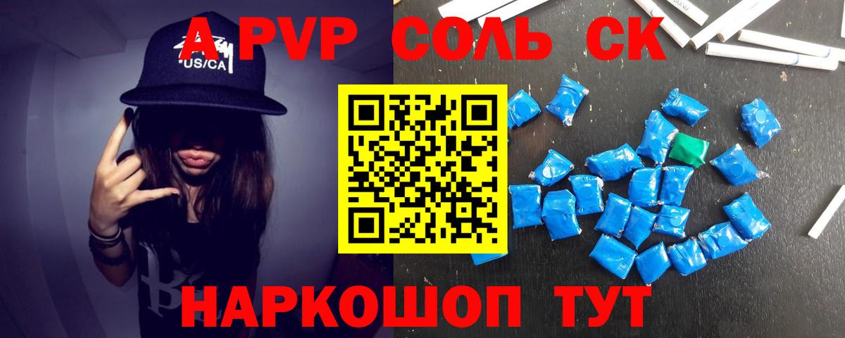 Магадан  закладка  Вход с VPN  A PVP  APVP мука  APVP мука 