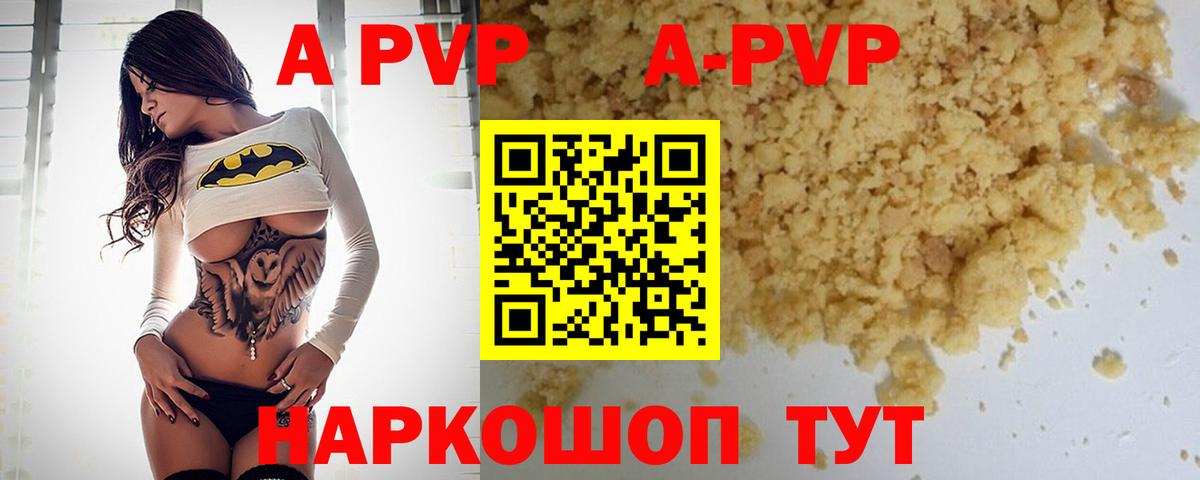 A-PVP Crystall Магадан