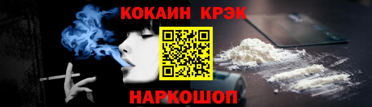 Магадан  Cocaine Боливия  Вход с VPN 