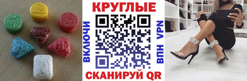 где продают наркотики  Магадан  дарк нет какой сайт  Ecstasy круглые 