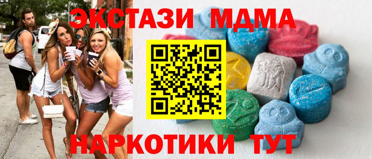 Экстази XTC Магадан