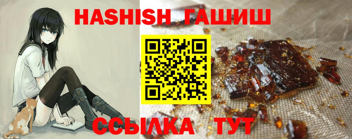 Магадан  ГАШИШ хэш  Вход с VPN 
