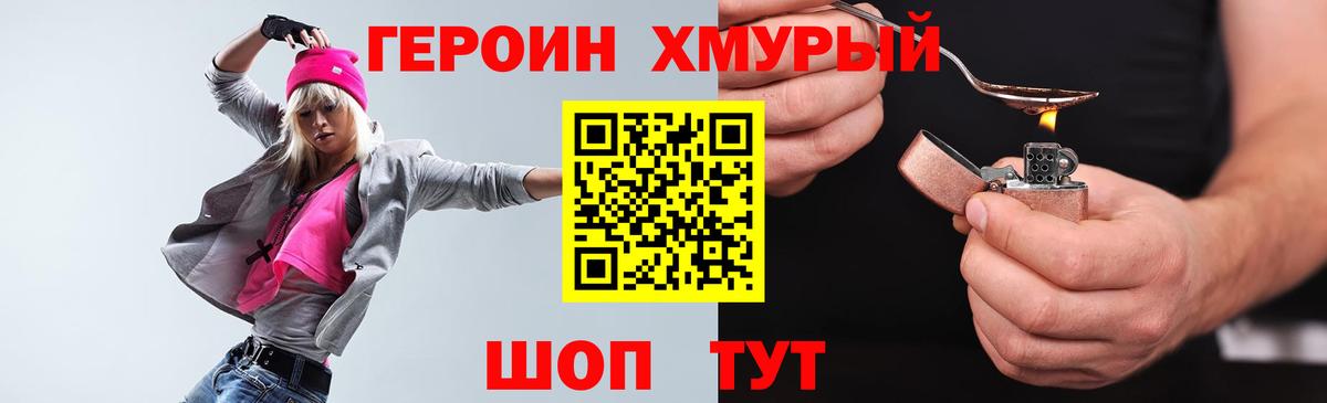 Магадан  ГЕРОИН Heroin  Вход с VPN 