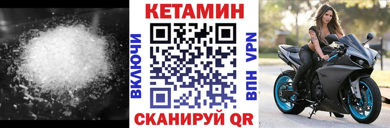 КЕТАМИН VHQ  Магадан 