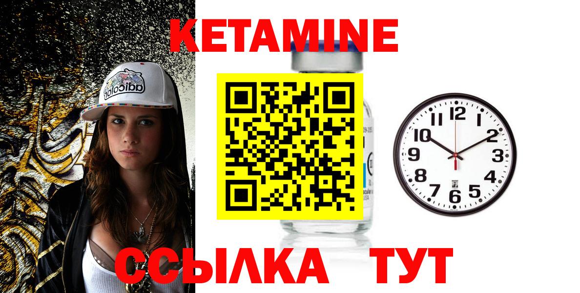 КЕТАМИН VHQ Магадан