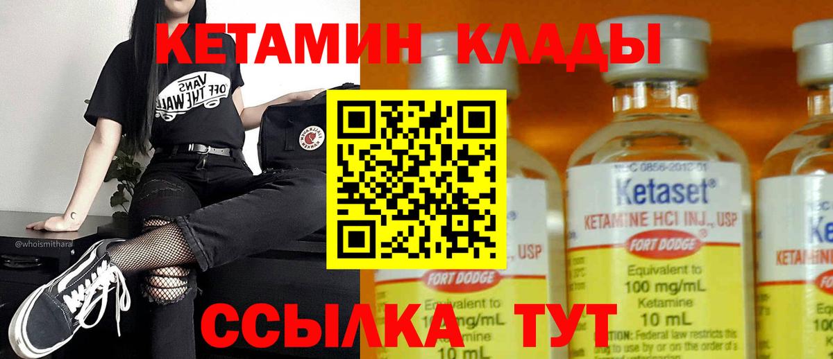 КЕТАМИН VHQ  Кетамин VHQ  Магадан  Вход с VPN 