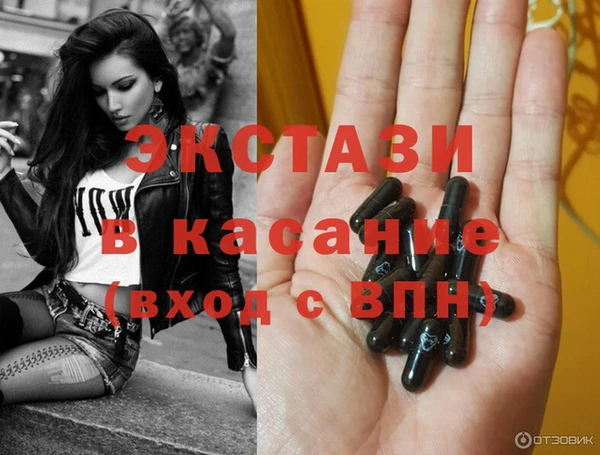 экстази Арсеньев