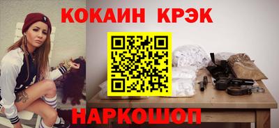 спайс Волгодонск