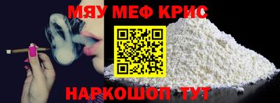 спайс Волгодонск