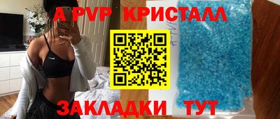 спайс Волгодонск