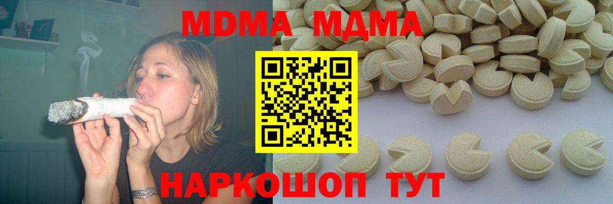 Магадан  MDMA кристаллы  MDMA  Вход с VPN  MDMA crystal 