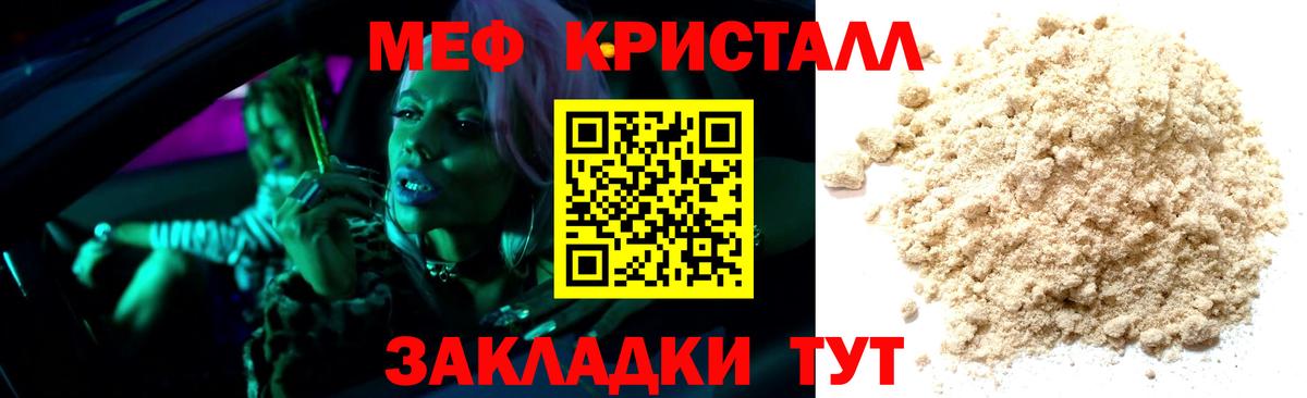 МЯУ-МЯУ кристаллы  МЕФ 4 MMC  Вход с VPN  сколько стоит  Магадан 