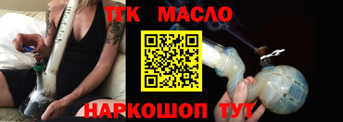 Дистиллят ТГК Wax  купить наркоту  мега рабочий сайт  Магадан  Вход с VPN  ТГК Wax 